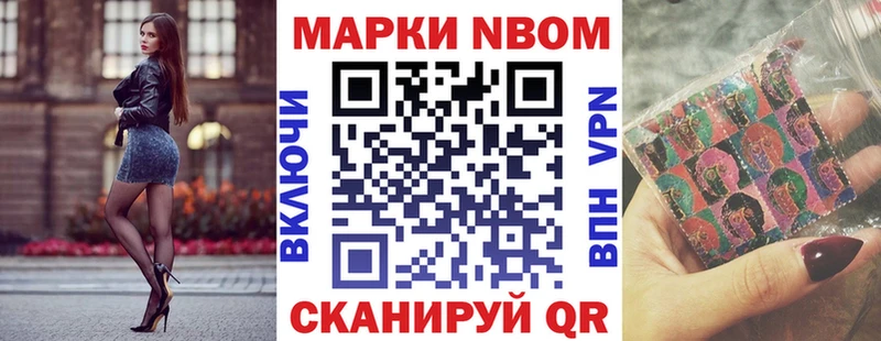 Марки 25I-NBOMe 1500мкг  Полысаево 